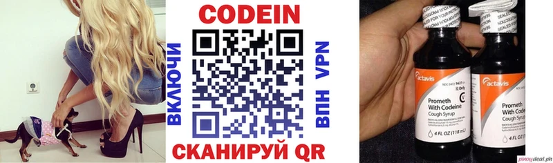 Кодеиновый сироп Lean напиток Lean (лин) Тюкалинск