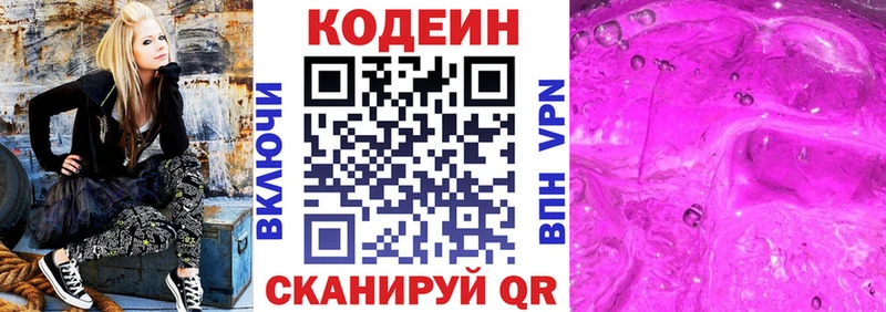 kraken маркетплейс  Тюкалинск  Codein напиток Lean (лин) 