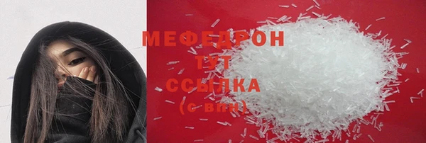 мяу мяу кристалл Беломорск