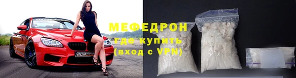 мяу мяу кристалл Беломорск