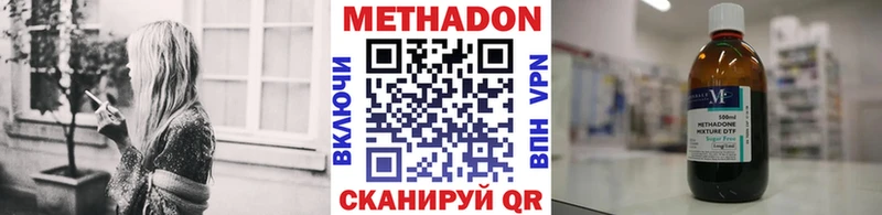 Метадон кристалл  Тюкалинск 